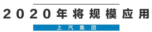 2020年，国产车将有“黑科技”领先世界！中国人都拍手叫好